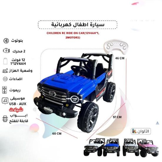 صورة سيارة أطفال كهربائية بتصميم جيب رياضي